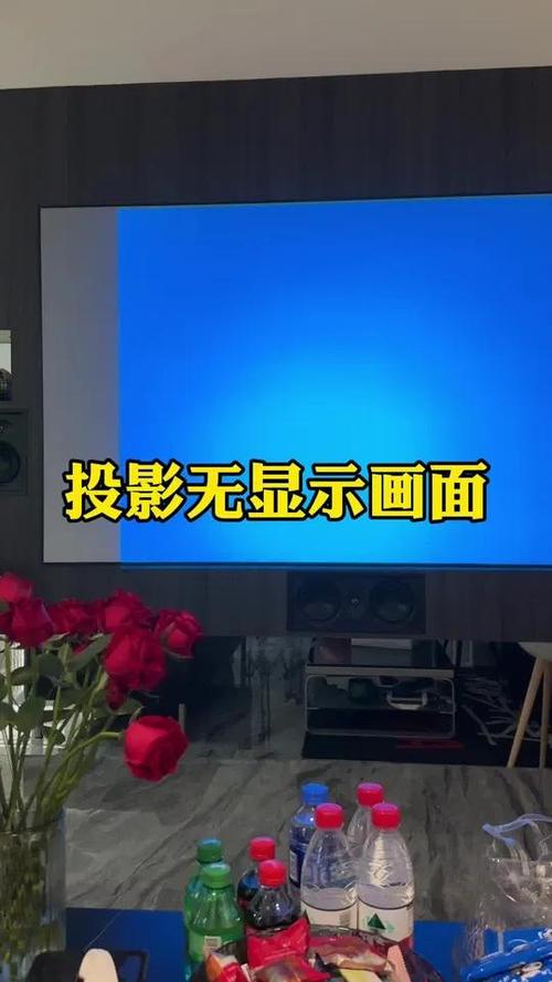 投影仪变蓝色了怎么办