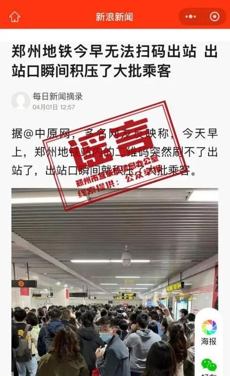 地铁二维码无效怎么回事