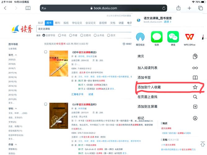 safari如何收藏网站