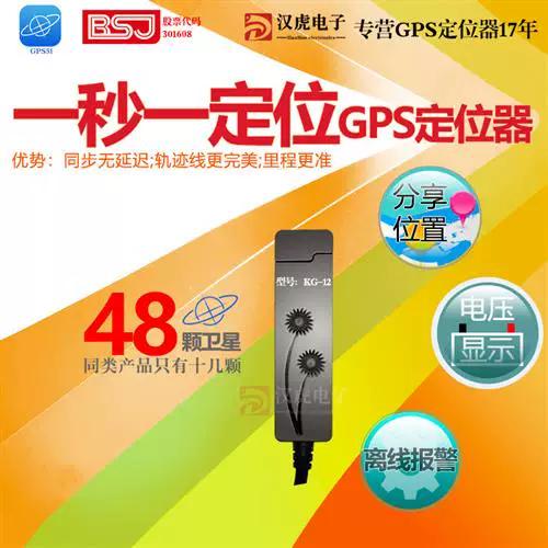 车子上的gps多久失效截图2