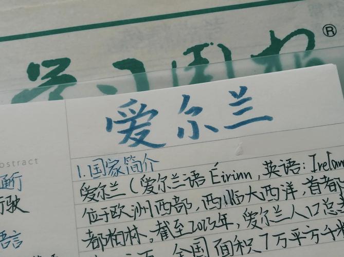 爱尔兰coisini怎么读