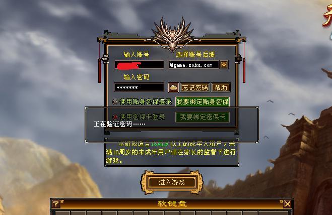 天龙八部荣耀版微信登录怎么绑定