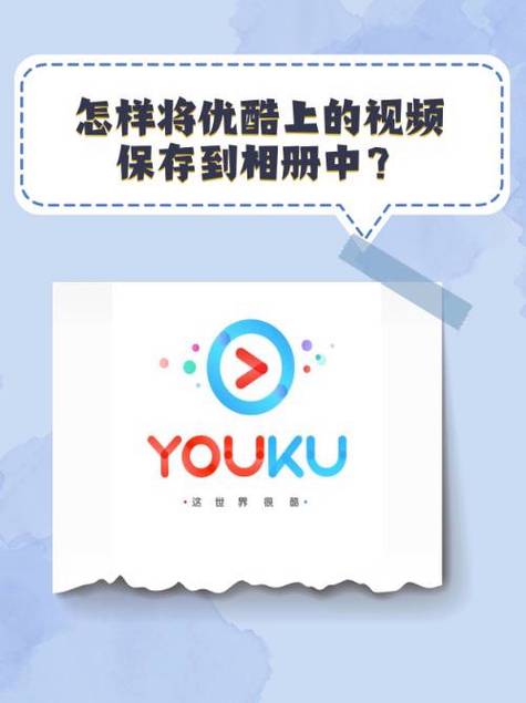 yks2.apk优酷视频