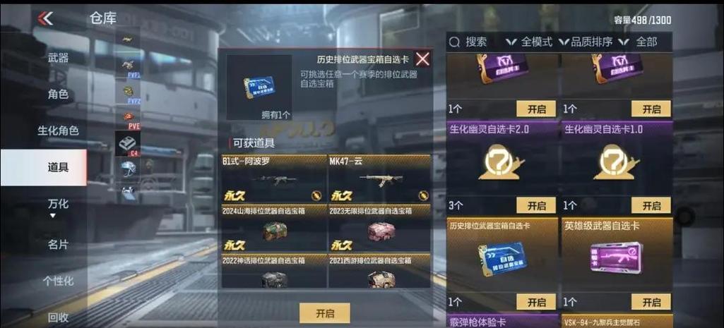 cf无限排位武器自选宝箱