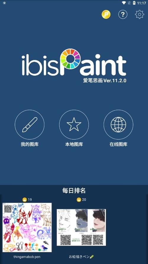 爱笔思画x13.1.0破解版