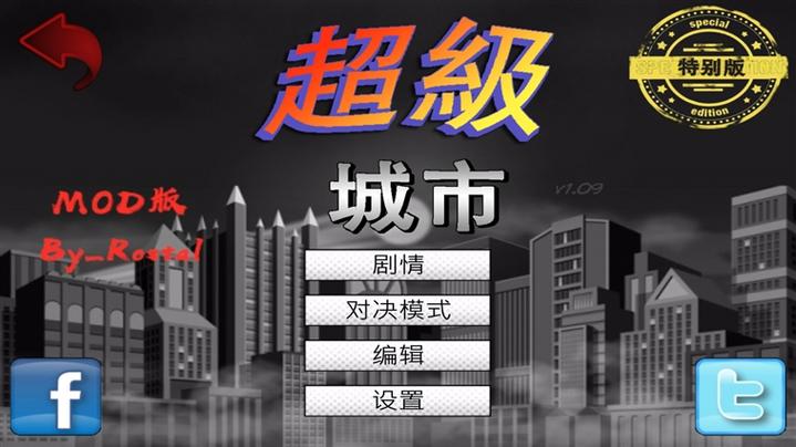 自由城市英雄内置修改器