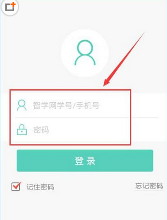 智学网app下载学生端注册登录