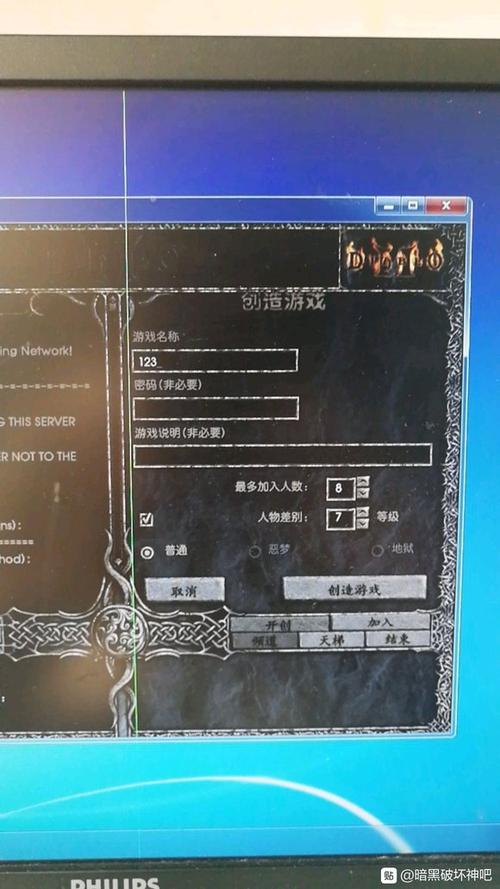 暗黑2正在连接战网