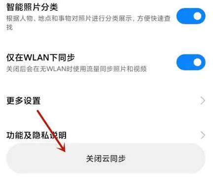 小米相册没有共享截图2