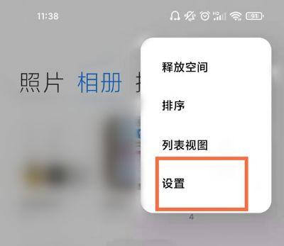 小米相册没有共享截图3