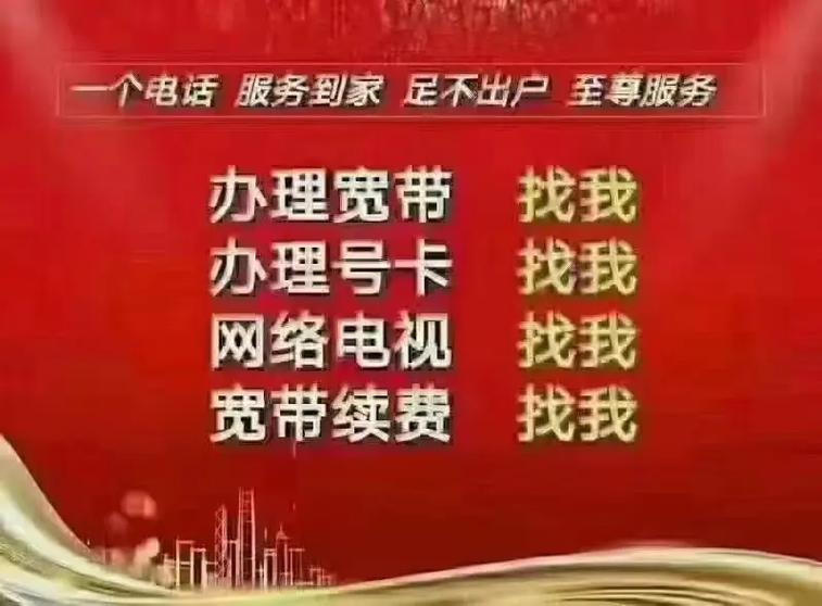 装移动宽带打什么电话咨询图标