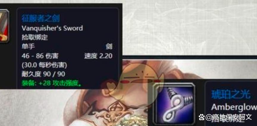 魔兽剃刀高地任务奖励