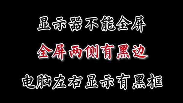 cs为什么没法全屏