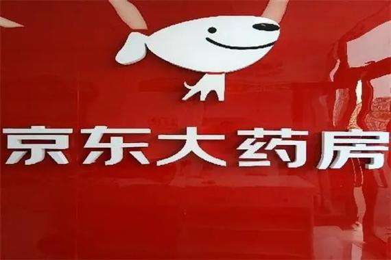 京东购药哪个药店好