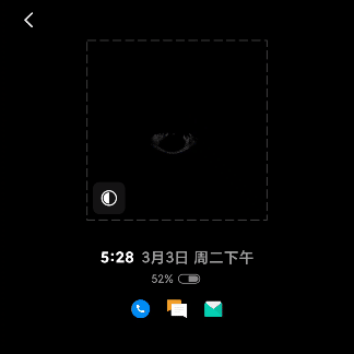 小米8自定义息屏样式