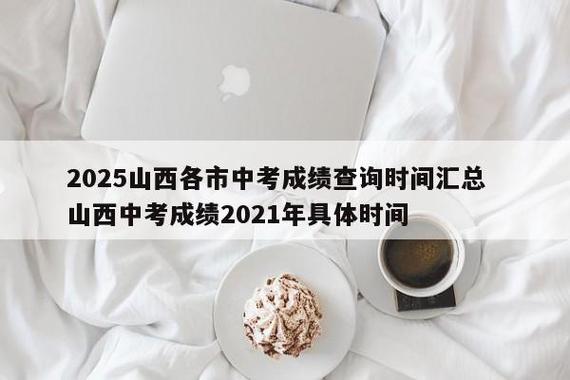 2021年中考哪一天