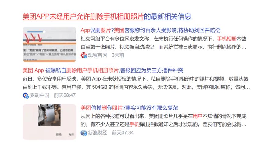 照片隐私找不到app