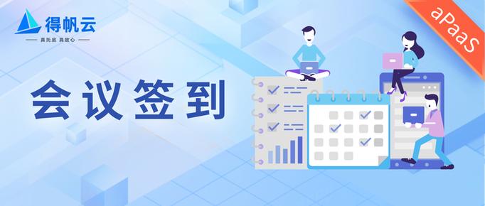全能签到系统