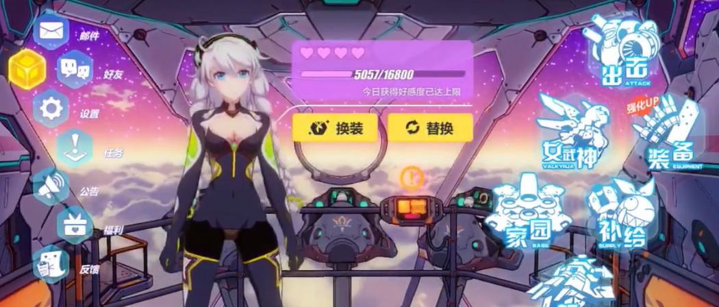 崩坏三好感度有什么用