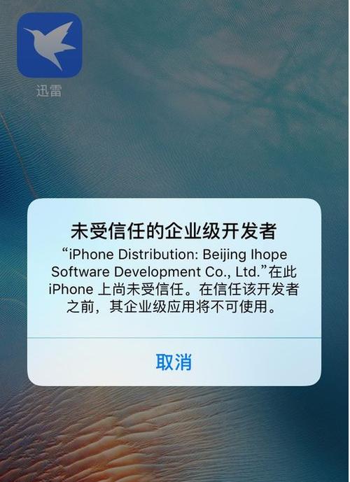 迅雷闪退修复