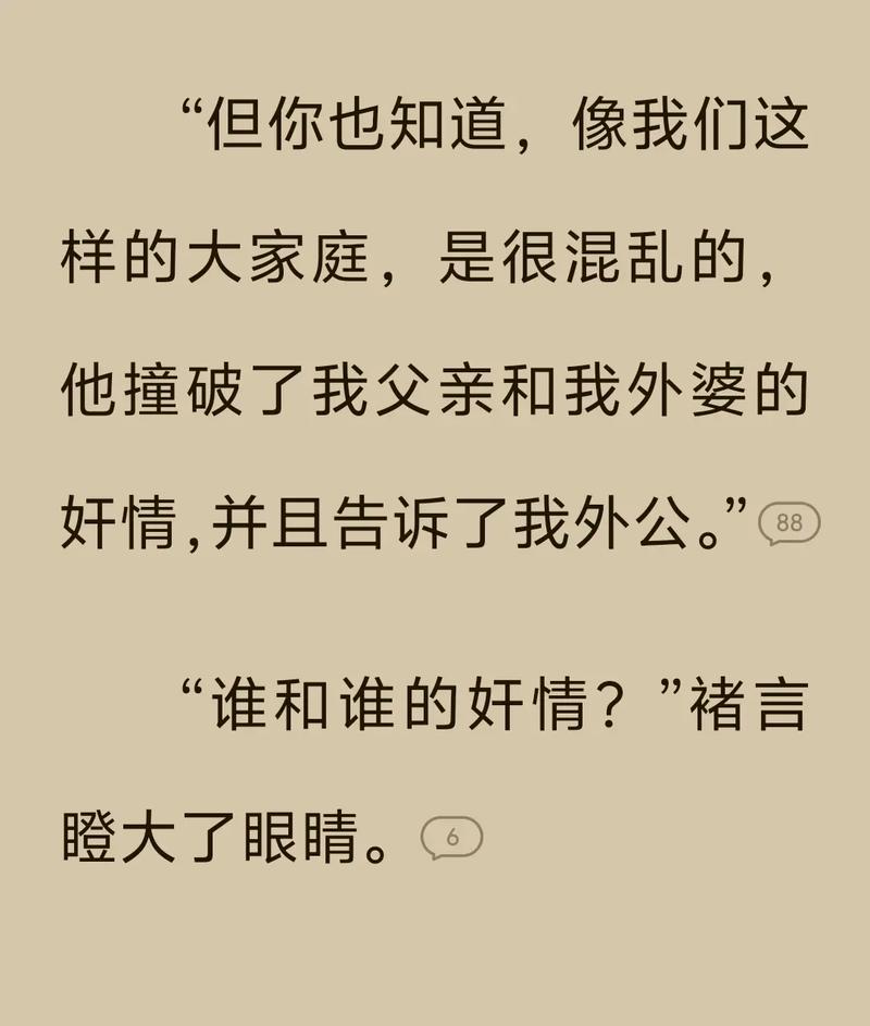 逆天修改器 母亲小说