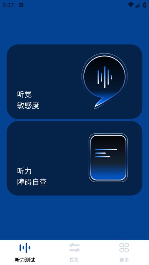 蓝牙耳机改助听器APP下载