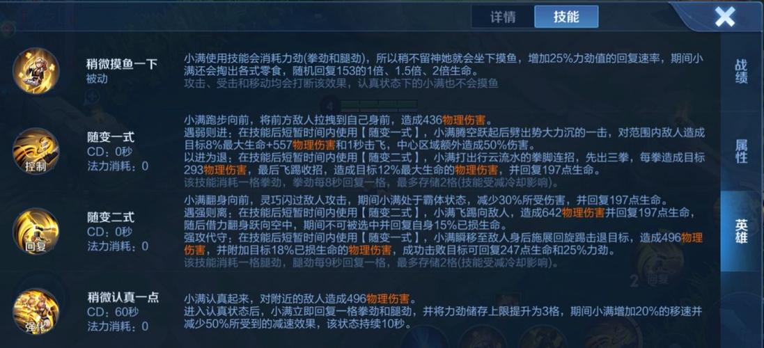 姬小满12连招