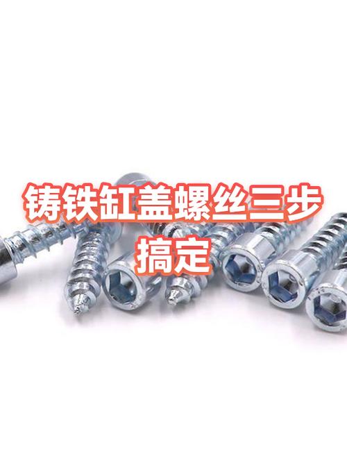 缸盖螺丝少一颗有事吗