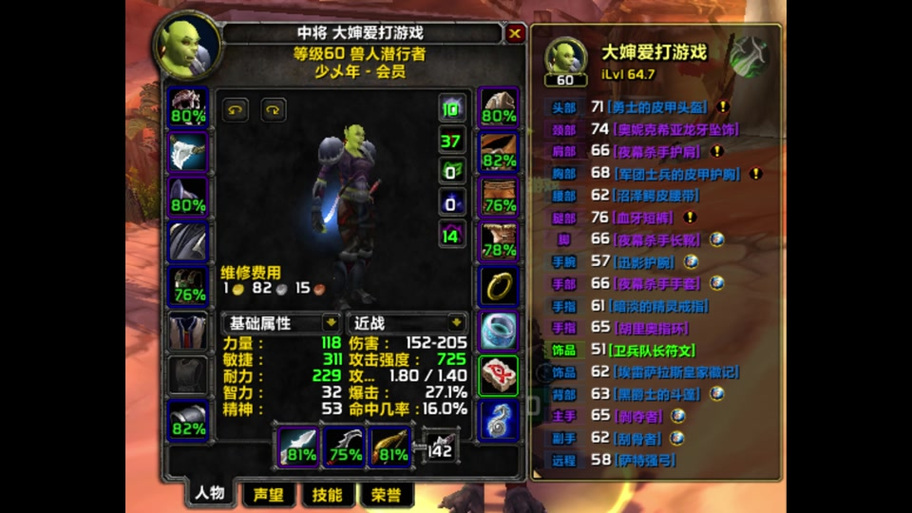 时光服盗贼幻化推荐