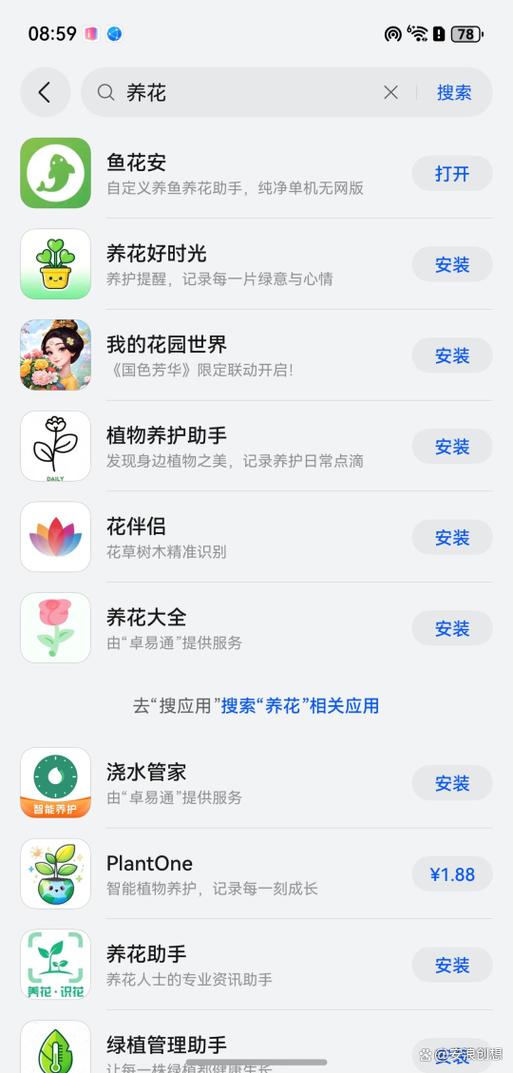 养花app排行榜前十名