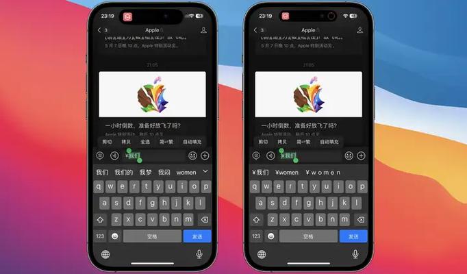 iphone默认输入法