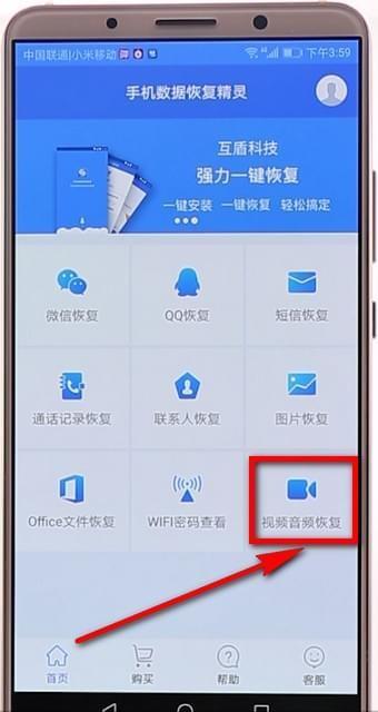 手机删除软件恢复截图3