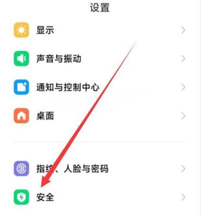红米手机紧急联系人