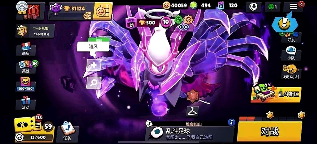 荒野乱斗星座皮肤哪款好