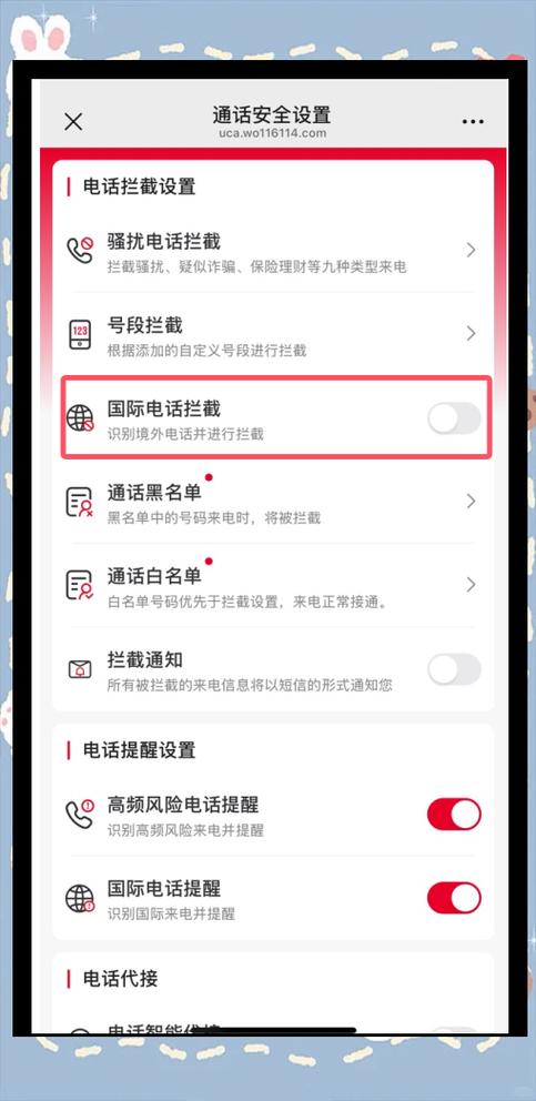 接不到境外来电怎么办