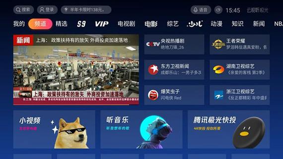 BETV全球电视版