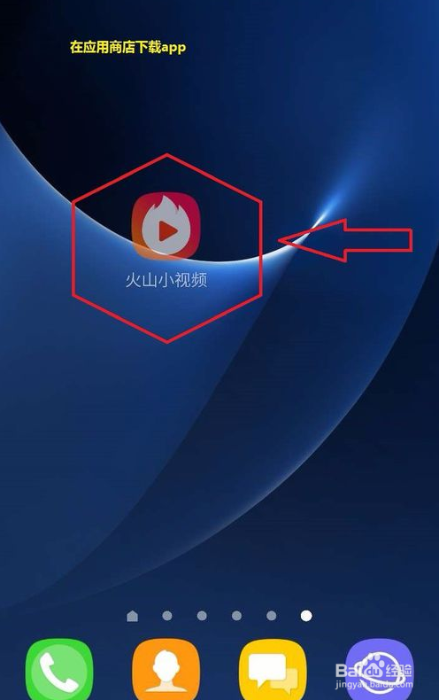 火山小视频怎么调时间截图3