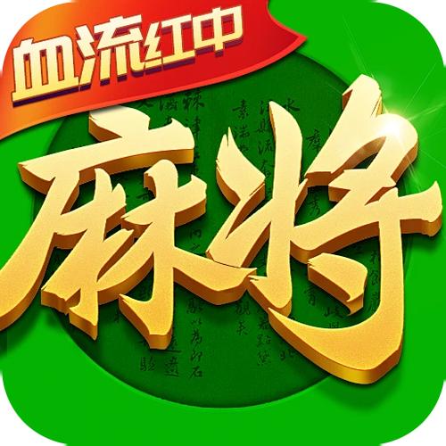 指尖麻将官方