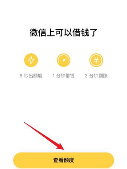 闪银借款app怎么不能用了