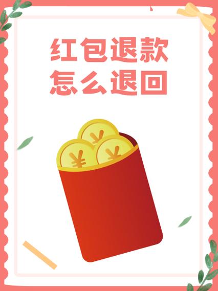 陌陌退款怎么退回