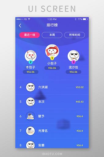 游戏排行app