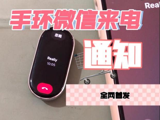 微信通知震动