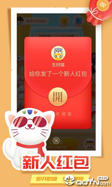 生财喵app