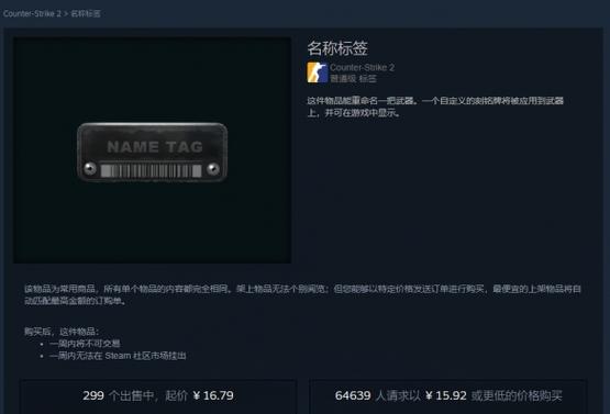 csgo枪的名称标签怎么去除
