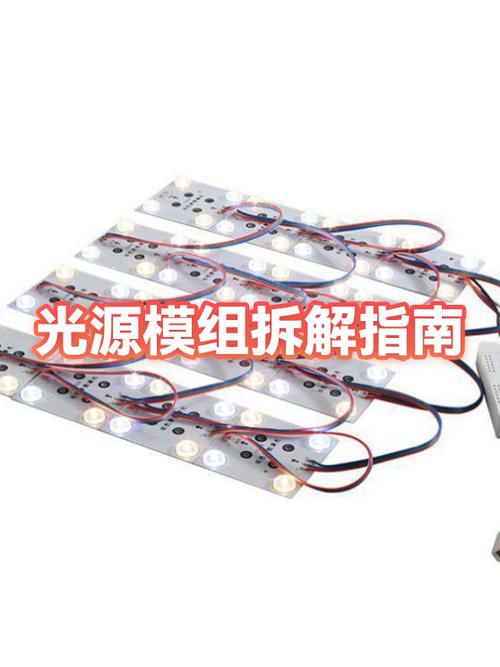 led光源模组怎么接线