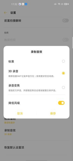 OPPO120hz高级调节app截图2