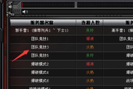 cf怎样提高fps