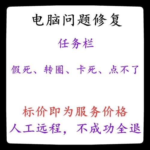 电脑卡假死