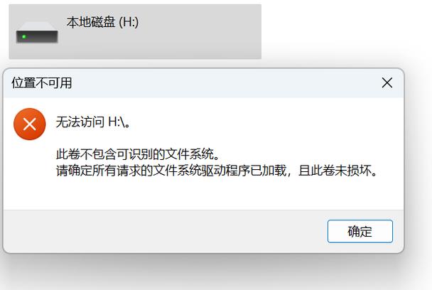 电脑不识别移动硬盘怎么解决