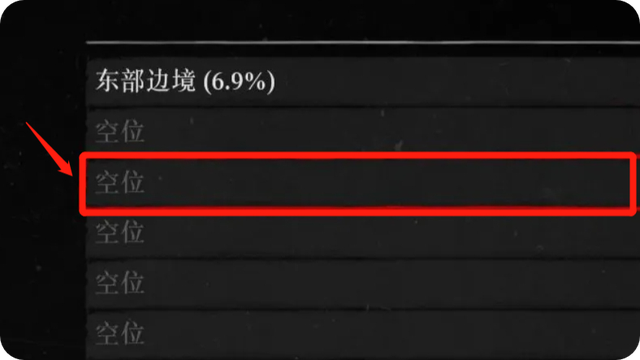 荒野大镖客2按esc闪屏